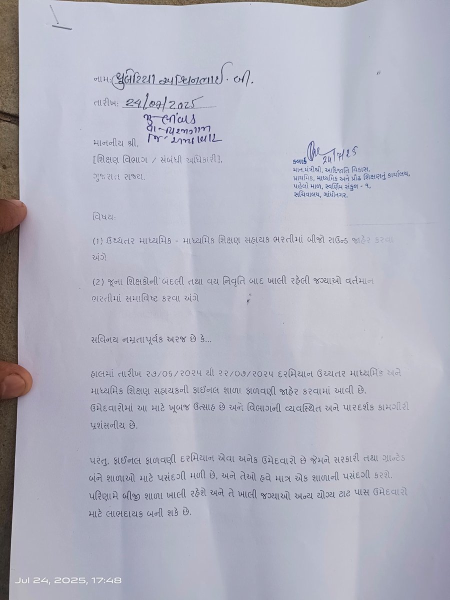 Dinesh926540's tweet photo. Second Round Std 9 to 12
 ધોરણ 9થી12 માં ભરતી બાદ રહેલી તમામખાલી જગ્યાઓ માટે બીજો રાઉન્ડ પાડવામાંઆવે તેની રજૂઆત સરકારશ્રીને કરવામાં આવી.
@Bhupendrapbjp @kuberdindor @irushikeshpatel @VtvGujarati 
@tv9gujarati 
@abpasmitatv @GSTV_NEWS @sandeshnews @News18Guj 
@Zee24Kalak
@ABPNews https://t.co/4n9QzW3zmC