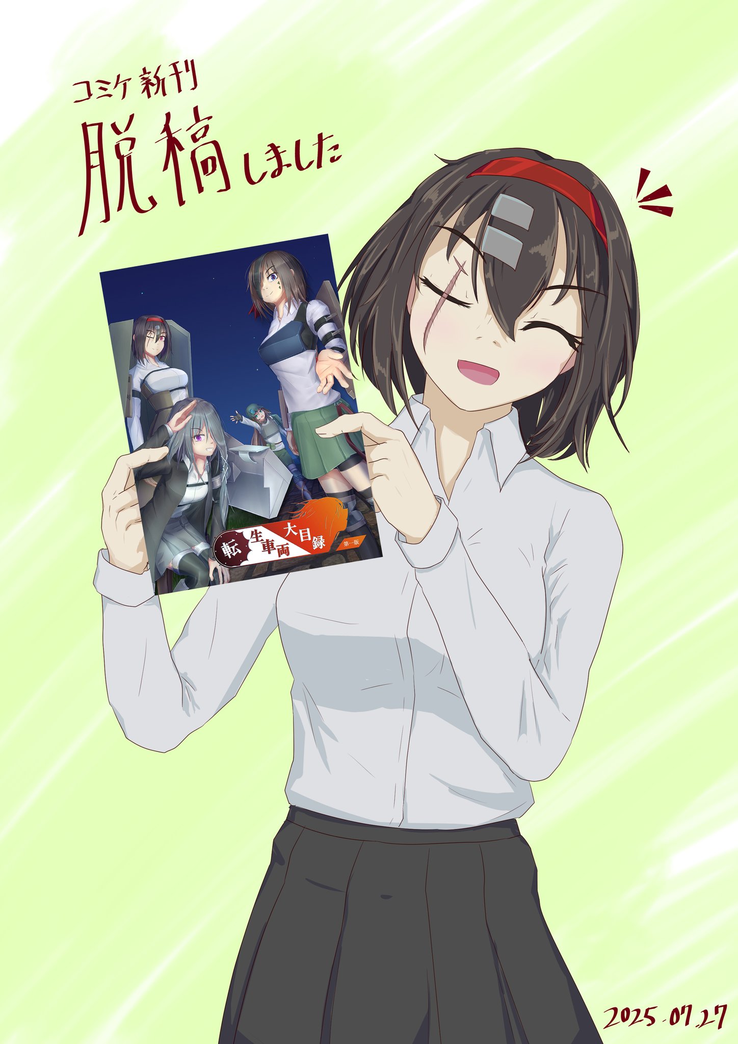 るんるん 新刊65冊(確認済み)+2冊 KAZIKI-CGC C106二日目南l-14a on X: