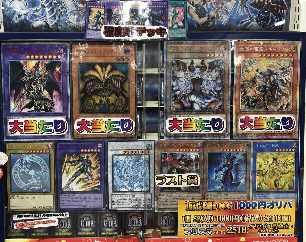 カードラボ長野店 on X: 