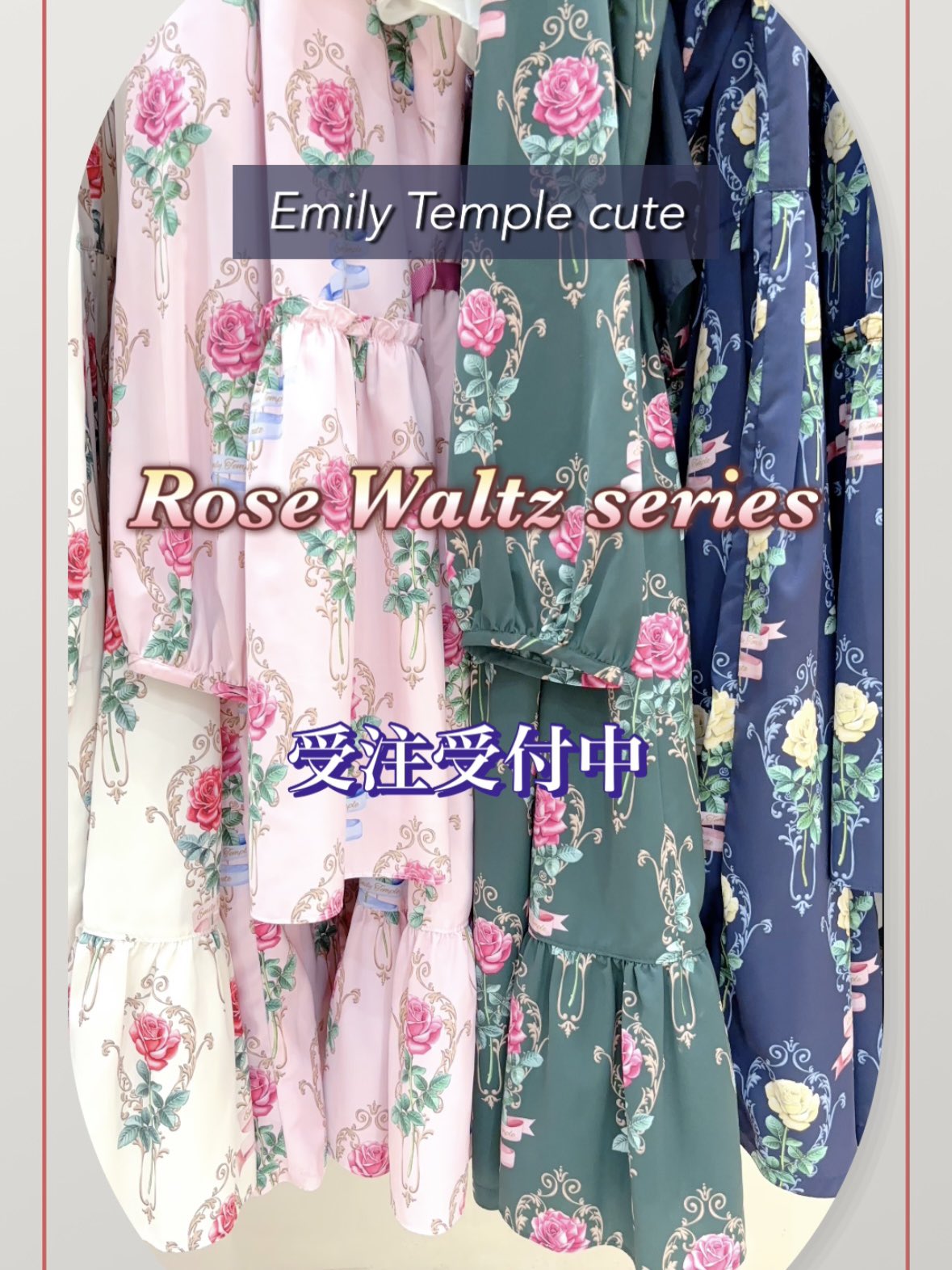 160限定Disney美女と野獣ジャンスカEmily Temple CUTE fraisier horie on X: 