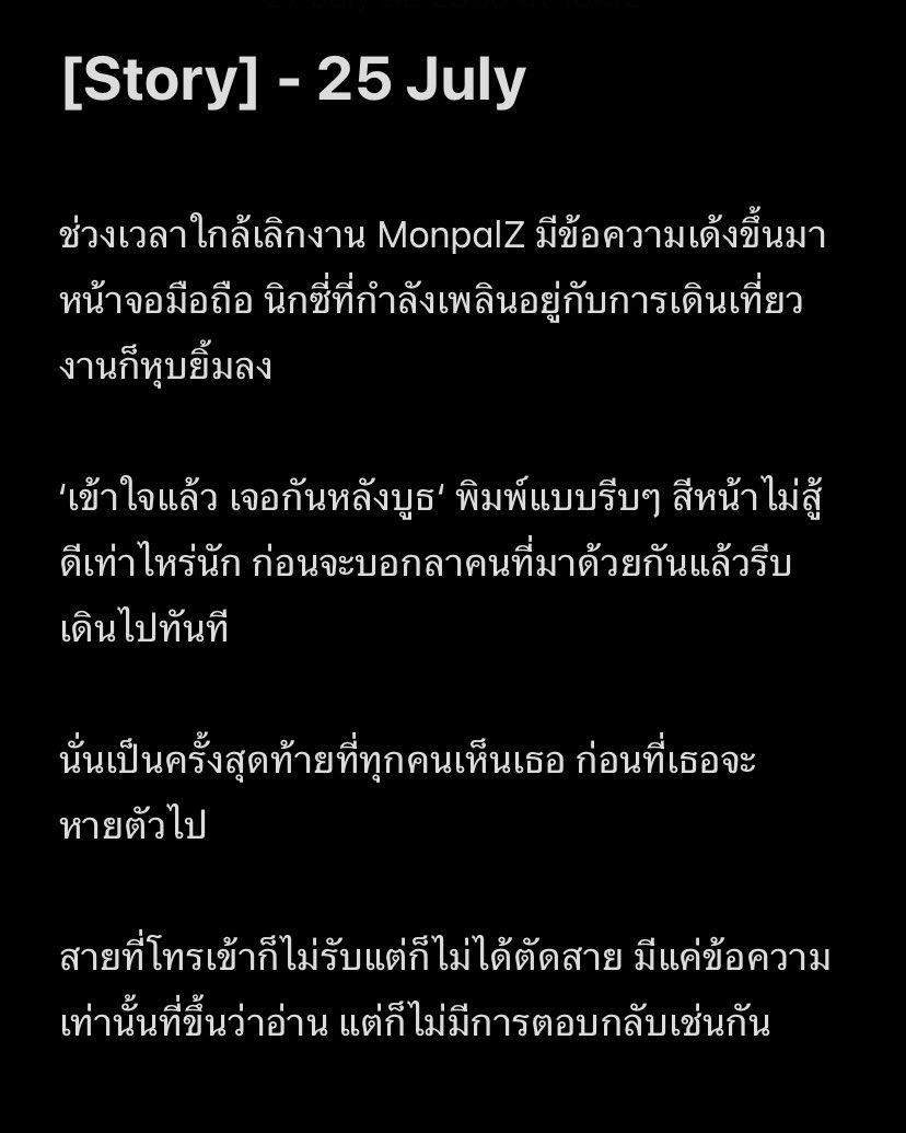 NiXXiE 🖤 (หายตุว) tweet media