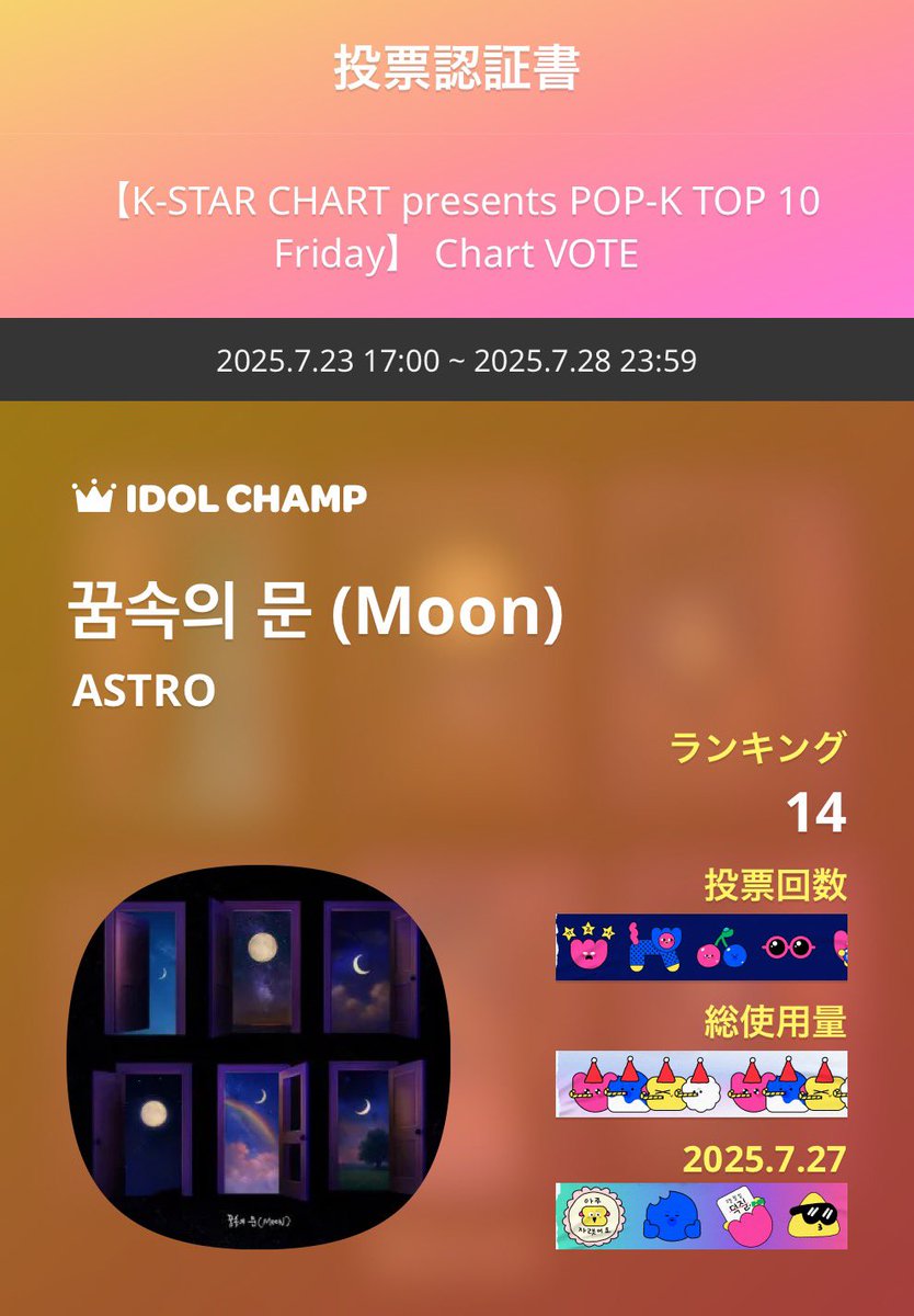 Merochan♥フォロー割引中♥︎様 リクエスト 2点 まとめ商品 あぷりゅ on X: 