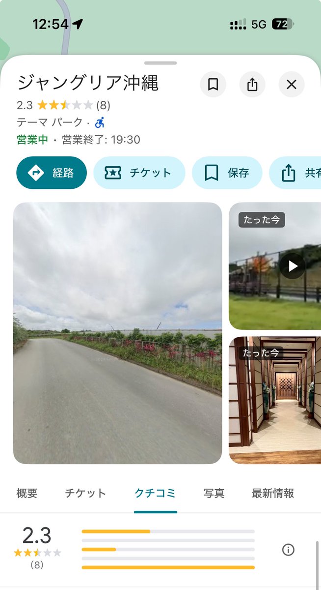 yukipyo77's tweet image. 400件もあったGoogleの口コミを一瞬で消し去る技、一体どうやったのかめちゃくちゃ気になる。
刀はこの技でもうひと稼ぎできそうですな。