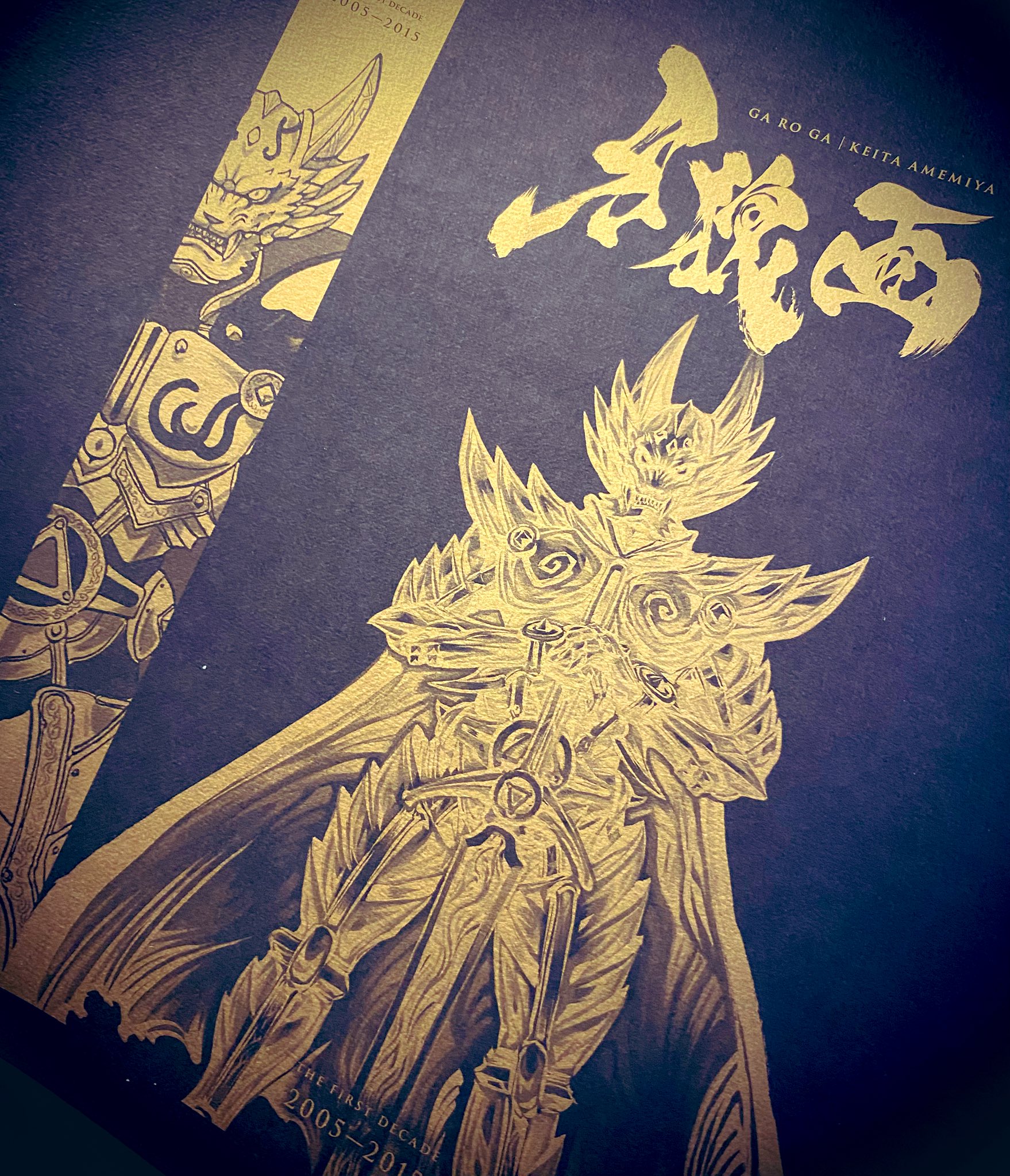 ★初版帯付 雨宮慶太 キバクロウ KEITA AMEMIYA講談社刊 ☆初版帯付 雨宮慶太 キバクロウ KEITA AMEMIYA講談社刊 - メルカリ