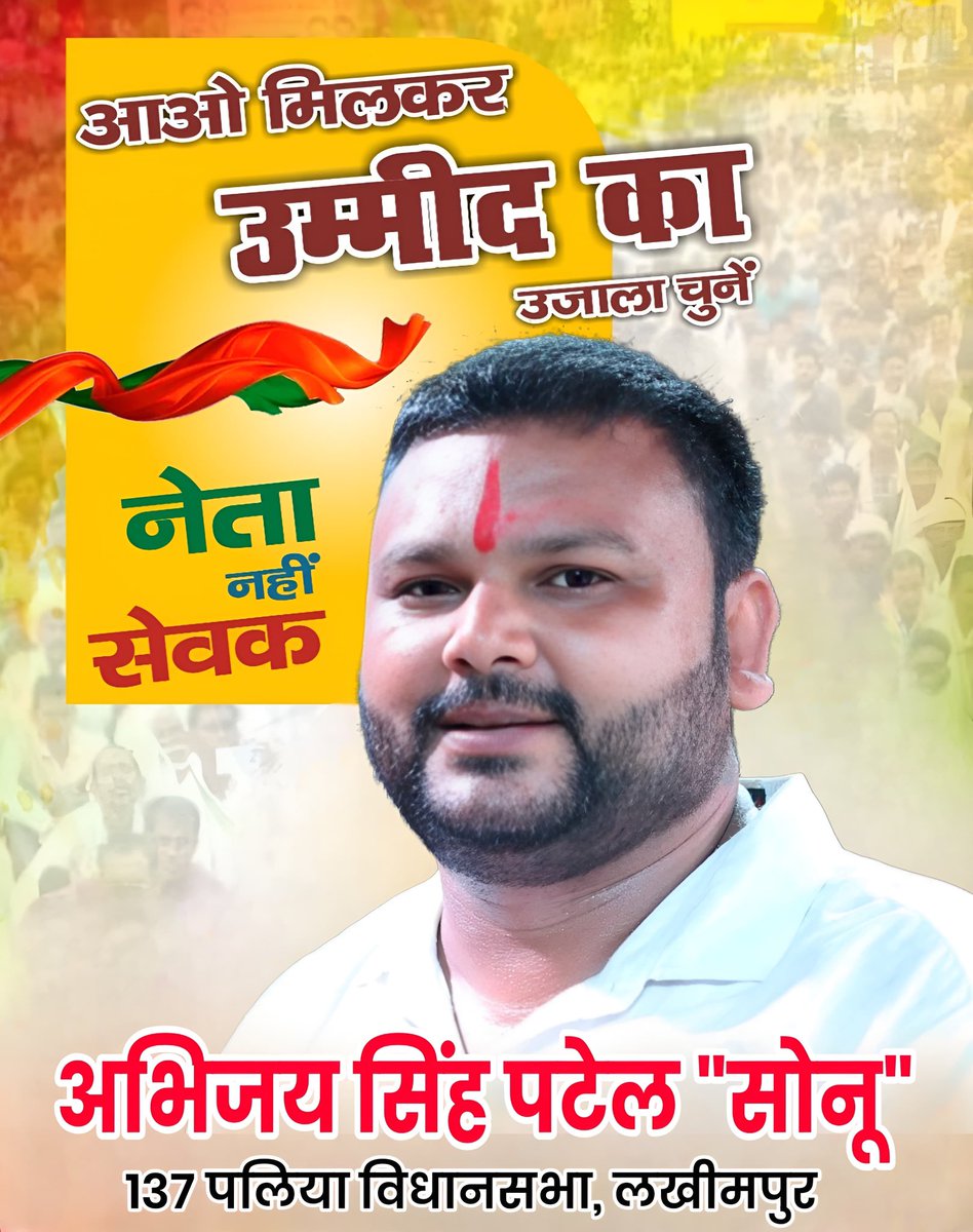 abhijayApnaDalS's tweet image. 