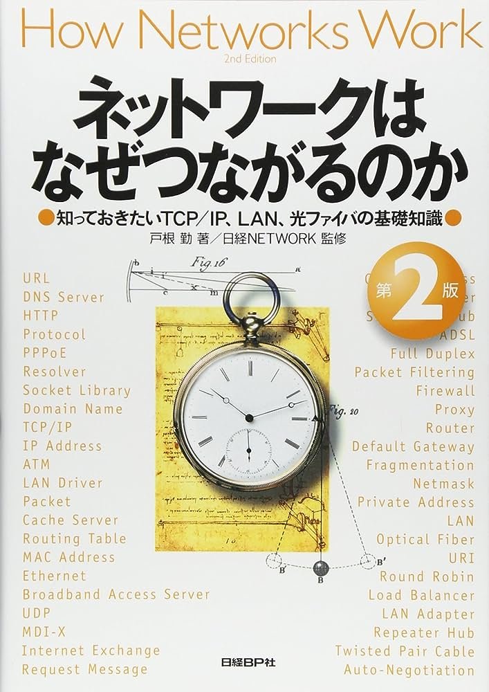 engineer_ryoma's tweet image. 最近は面接対策としてネットワークを勉強している人が増えている印象だけど、騙されたと思って一度この書籍を読んでみてほしい。最後に読んでから1年経つけど、URLをクリックしてからサーバがレスポンスを返してページを描写するまでの流れを未だに覚えてる。それぐらいネットワークを楽しく学べる神著