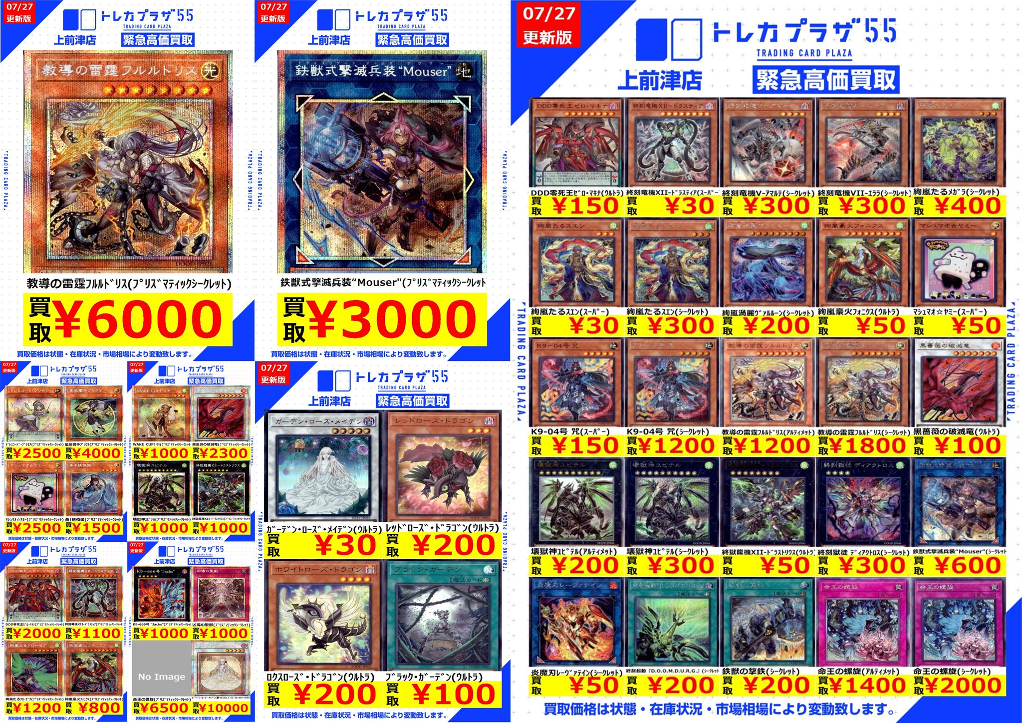 専用 トレカまとめ売り トレカプラザ55高浜店 on X: 