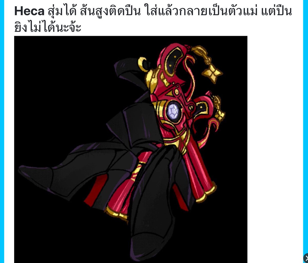 Heca Akmose ☀(มนุษย์ออฟฟิศ) tweet media
