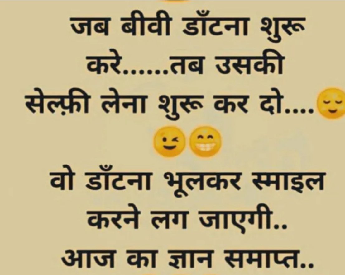 RushRStay's tweet image. आज का ज्ञान शादीशुदा भाइयों के लिए । धन्यवाद करना मत भूलना 😊👇