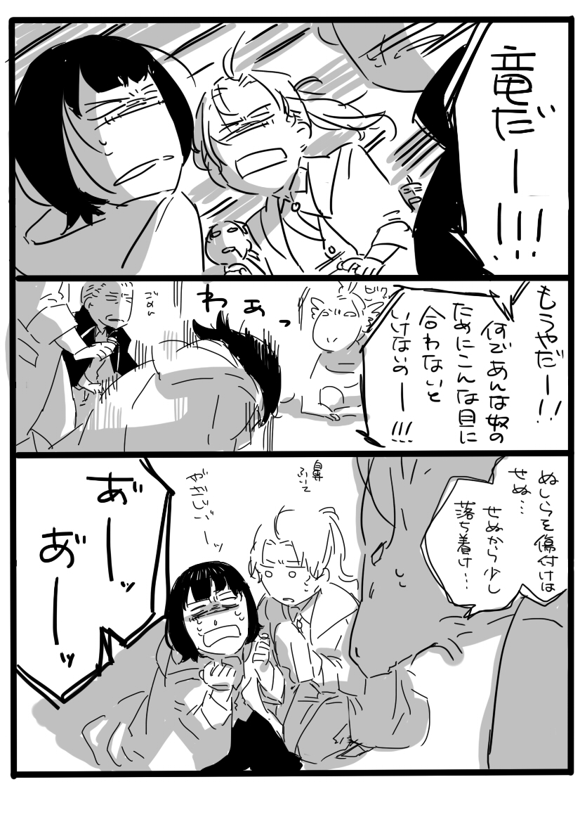 つづき 1 