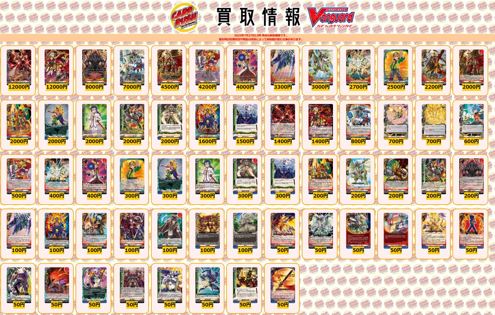 ヴァンガード 滅亡を望む者アジ・ダハーカ KR 滅亡を望む者 アジ・ダハーカ【ヴァンガードトレカお買得価格