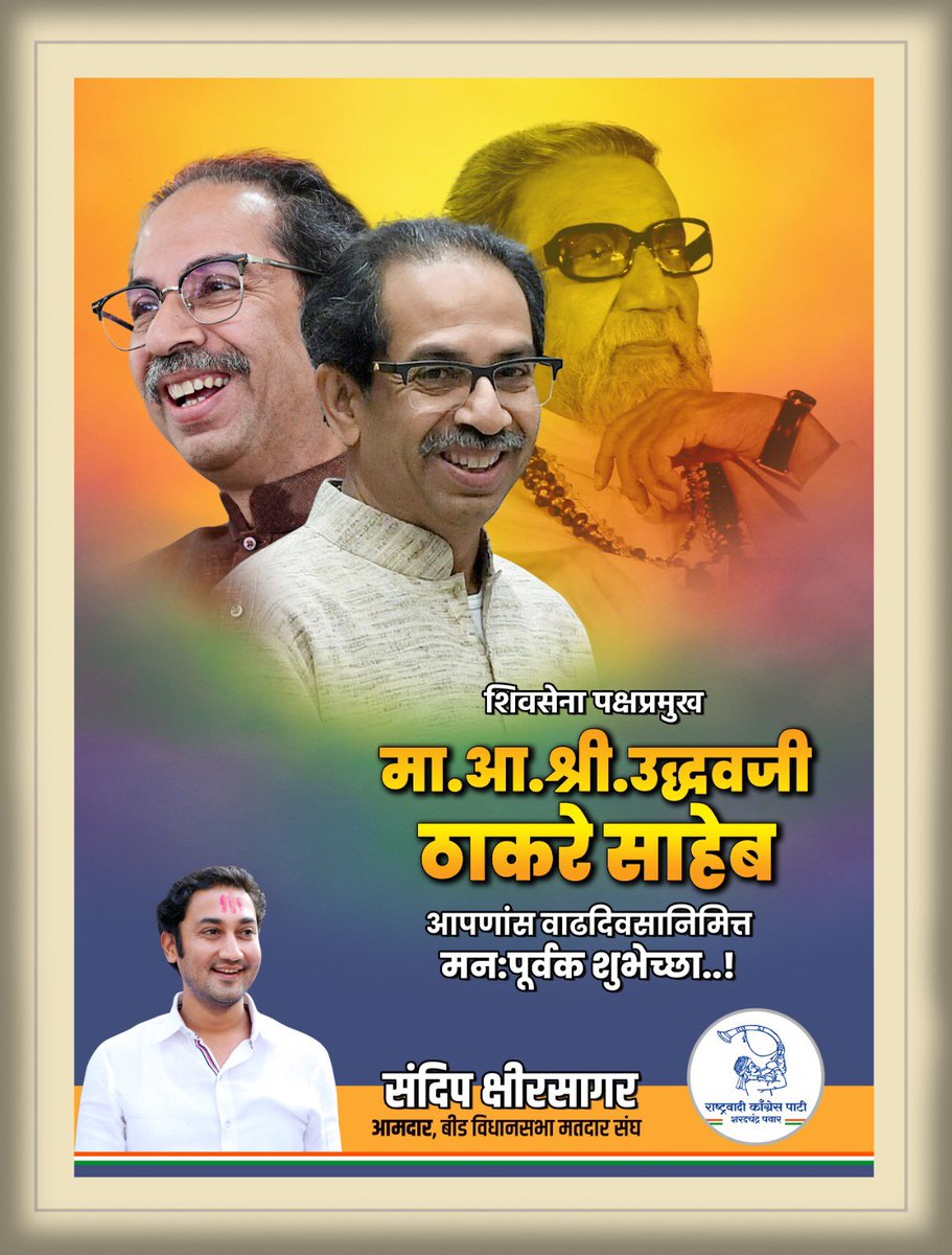 Sandeep Kshirsagar (@srk_speaks_) on Twitter photo 