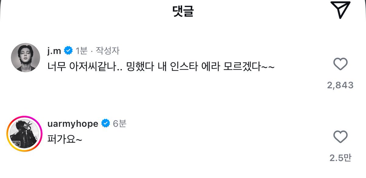 250727 #지민 인스타그램 댓글

🐥 너무 아저씨같나.. 밍했다 내 인스타 에라 모르겠다~~