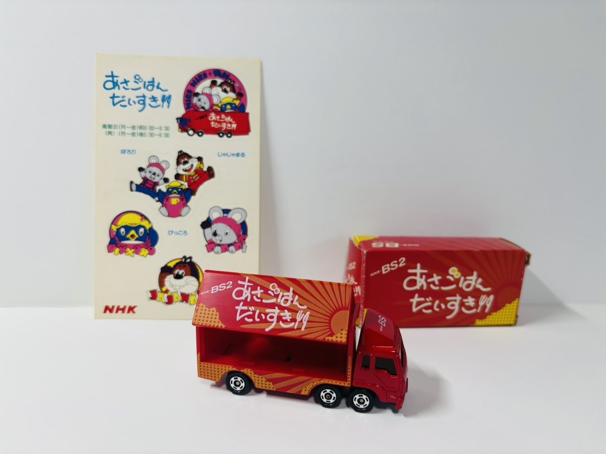 1994年】にこにこ・ぷん再び登場 1994年4月4日(月）午前09:00 〜 午前