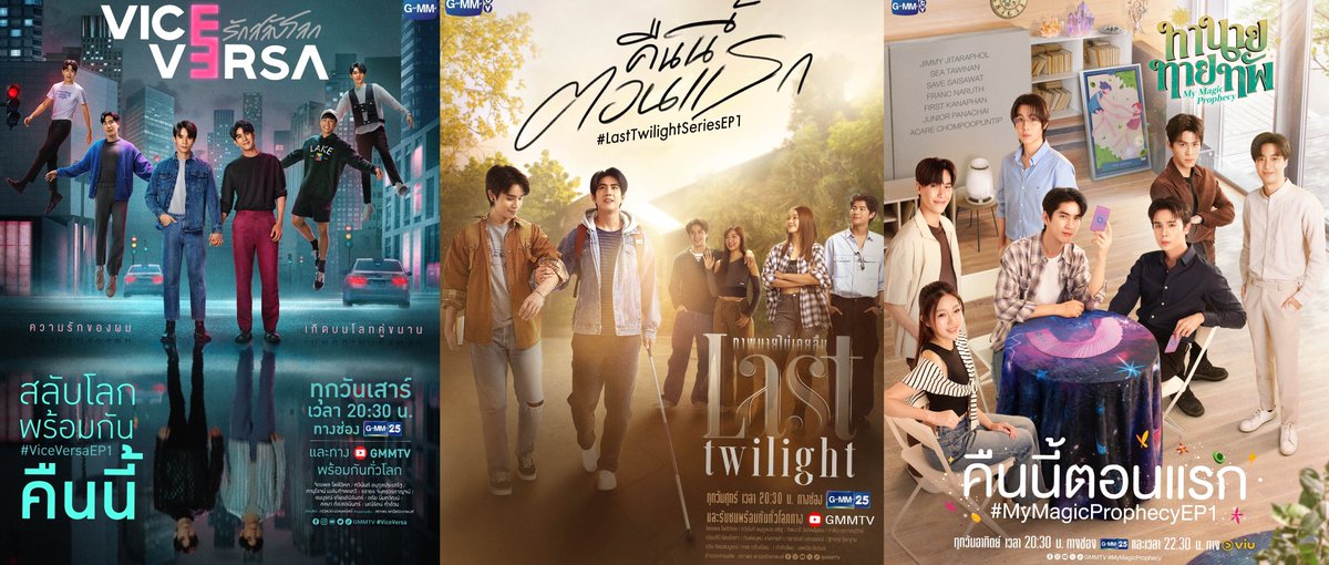 #MyMagicProphecy 
super excited to see them🥹

vvs                             ltw                     mmp