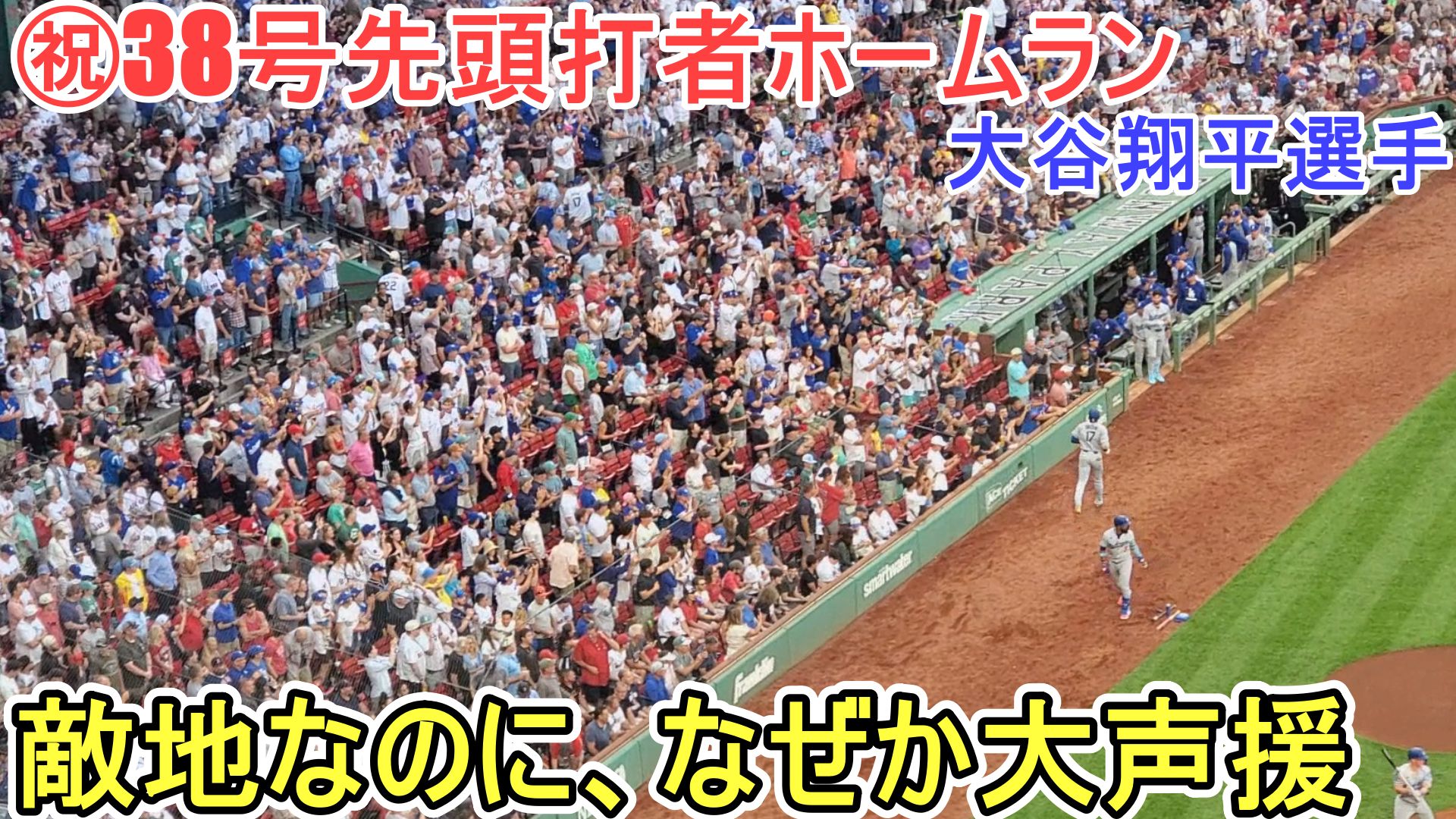 大谷翔平 サイン入り記念フレーム　先頭打者ホームラン Shinsuke Handyman on X: 