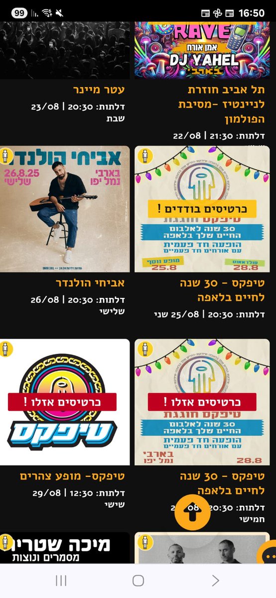 כרטיסים בודדים ל25.8
barby.co.il/show/5292