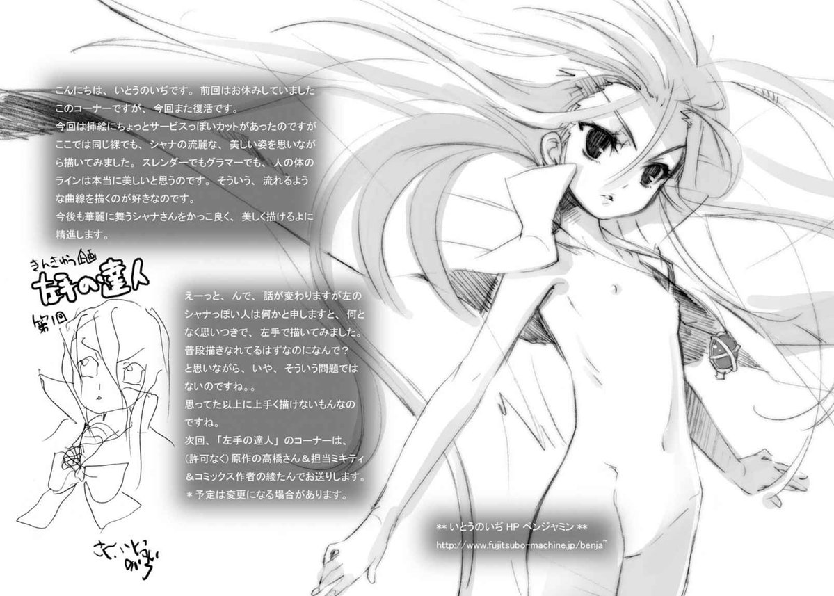 ShanaRemakeNow's tweet image. Day 670 of waiting for Shakugan no Shana 🔥
Rough TL: "Hello, this is Noizi Ito. Last time, this corner was on break, but it's back now. This time there was a bit of a character service scene in the movie, and I tried drawing it while imagining a beautiful pose. Even during…