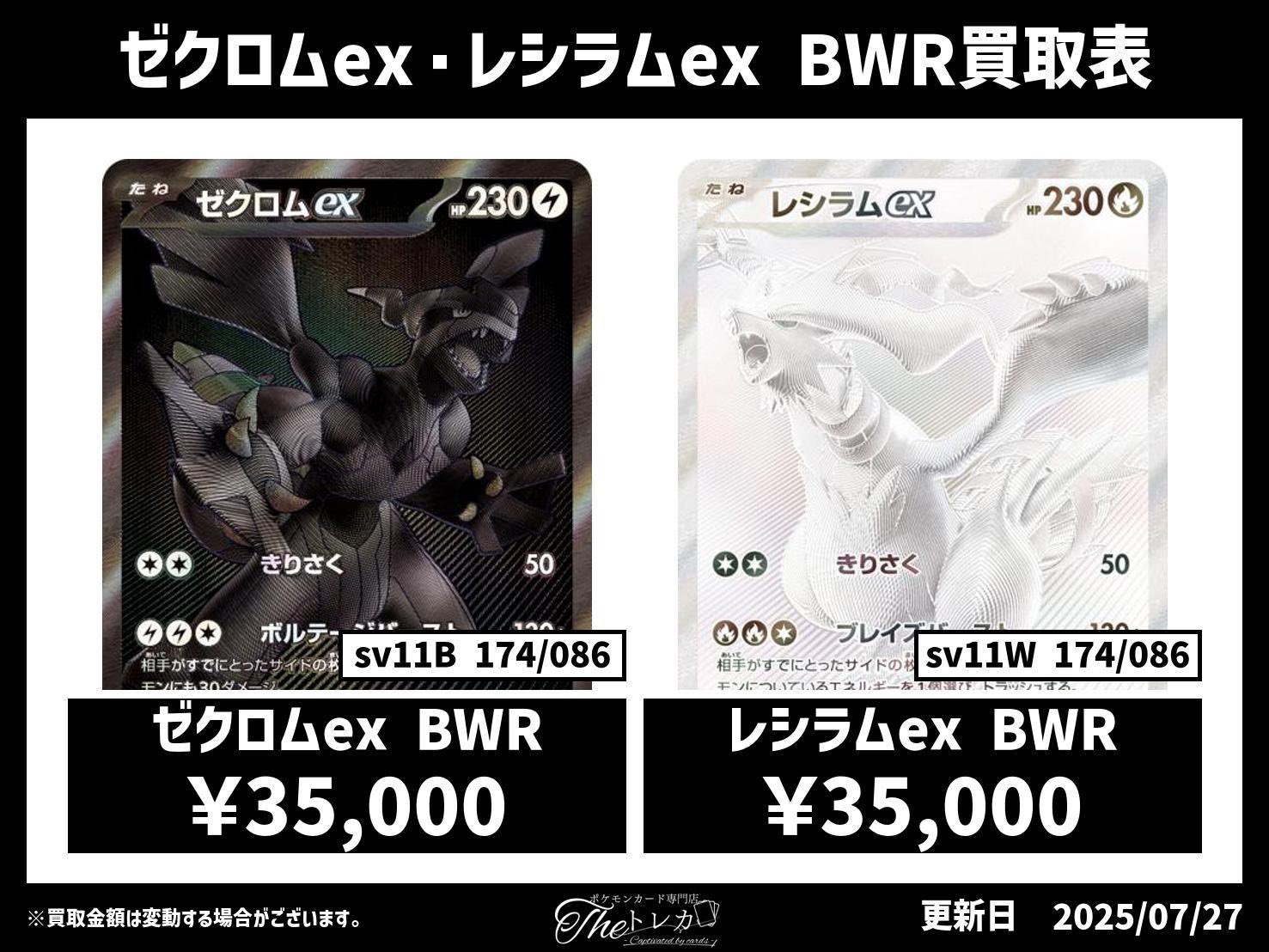 【即日発送/美品】レシラムex BWR 開封後即スリーブ レシラムex sar 【即日発送】 - メルカリ
