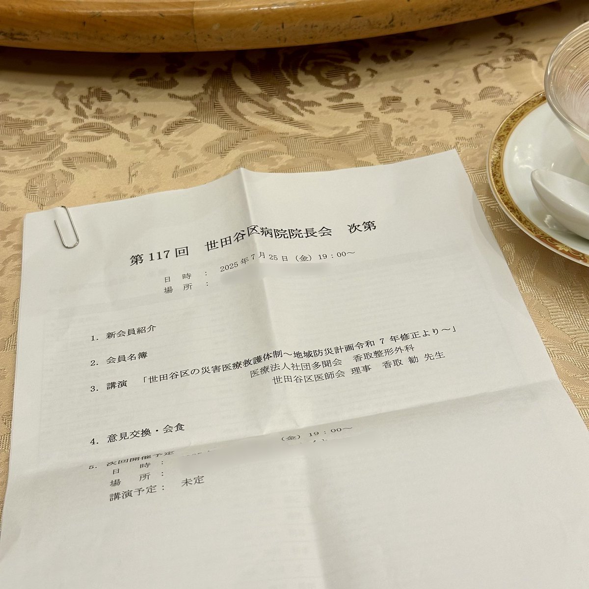 susumukatori's tweet photo. #世田谷区 内27病院の病院長で構成される世田谷区病院院長会にて登壇の機会をいただきました。
テーマは「#災害時医療救護体制」。#地域防災計画（令和7年改定）に基づき、限られた医療資源をいかに効率的に活用するか、熱い議論が交わされました。
#世田谷区医師会 #病院院長会 #災害医療 #BCP https://t.co/zW46zbsnwt