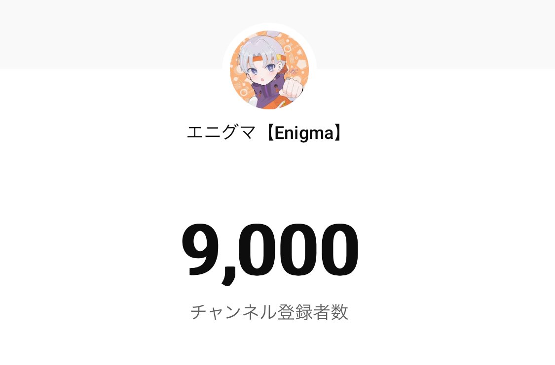 1万人リーチ‼️
ここから爆走します見とけ