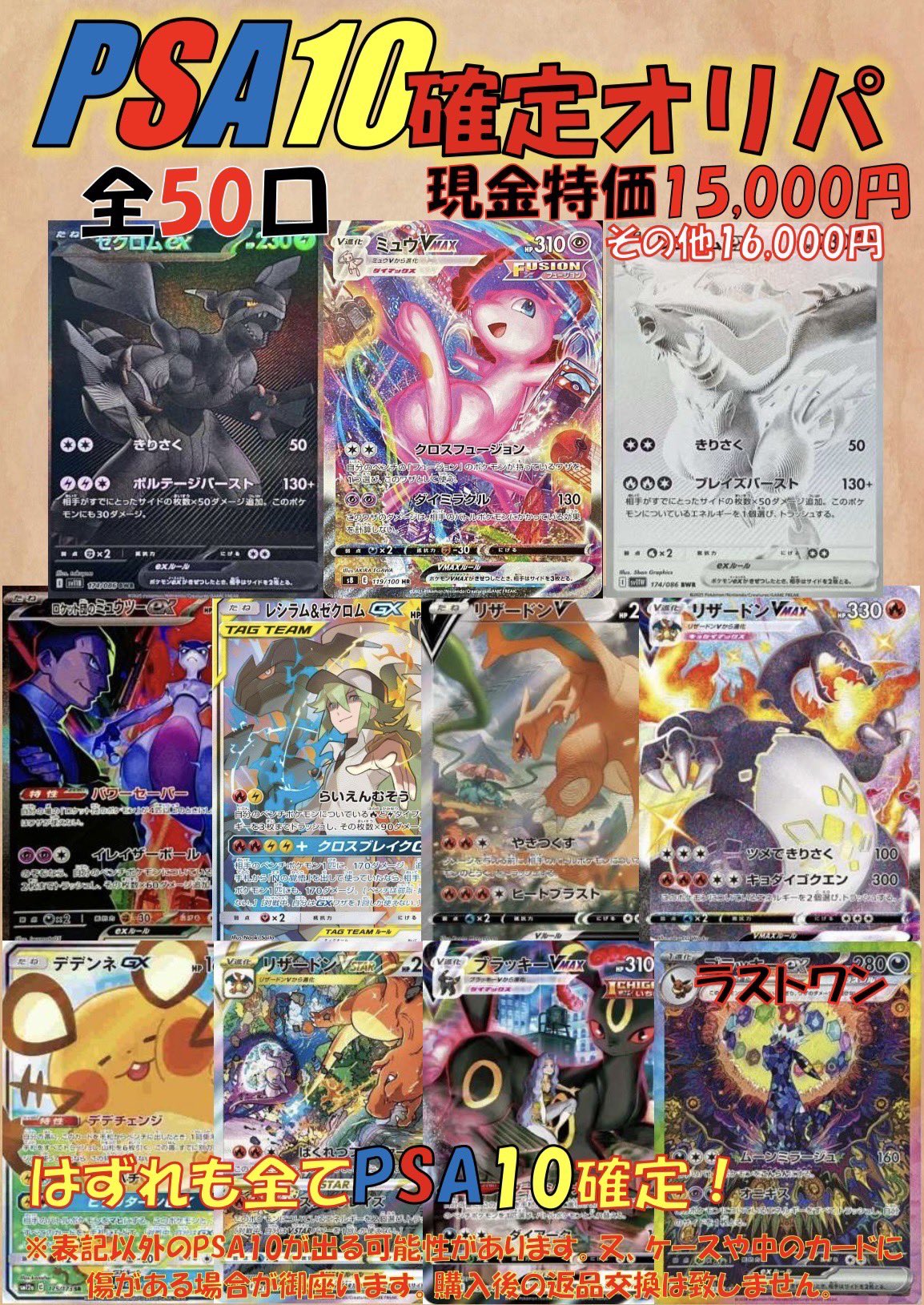 【★入札件数×10枚増量♪】オパモ他レアカードまとめ売り image_b09e873a-dd91-4723-918d-