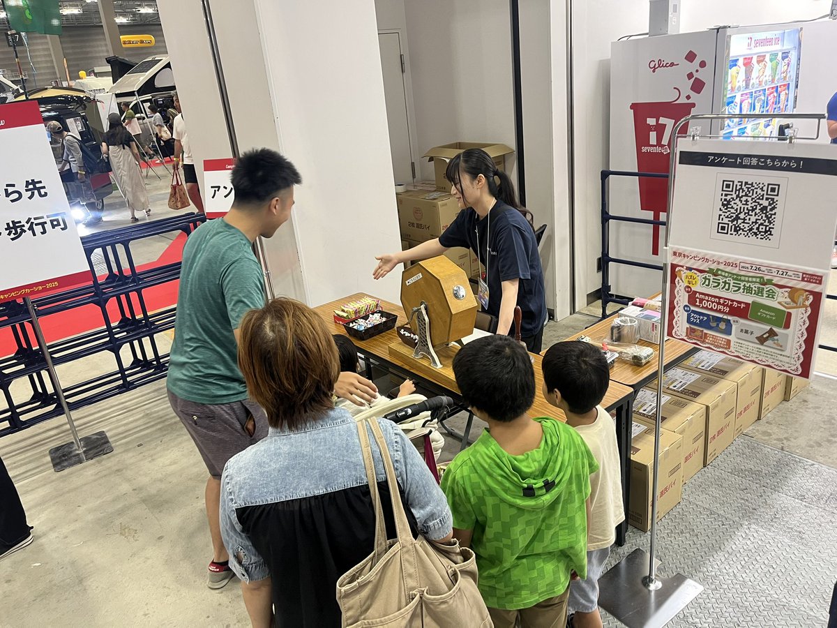 campingcar_info's tweet photo. ／  
イベントアンケートに回答して
豪華景品をGETしよう🎁
 ＼    

アンケートに答えるだけでAmazonギフトカードや、アウトドアグッズが当たるチャンスです！

ぜひ参加してくださいね🥰

#東京キャンピングカーショー2025 https://t.co/LOSdJs0eCG