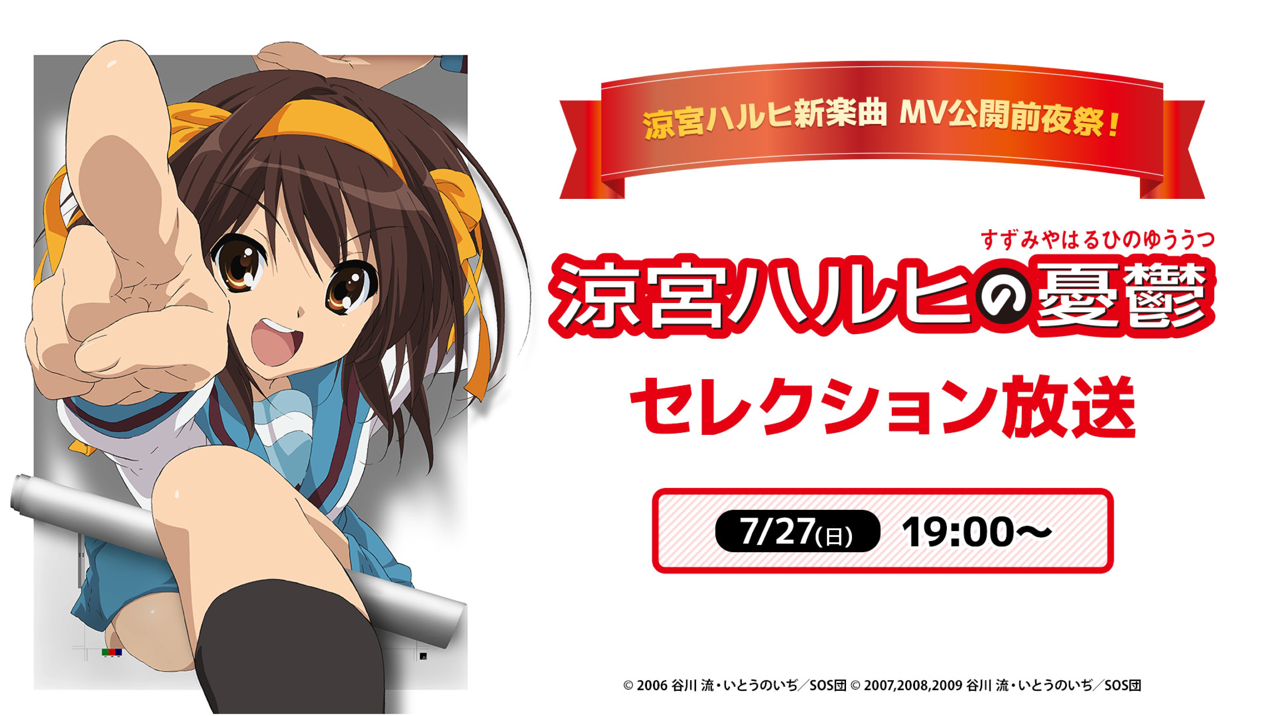 涼宮ハルヒの憂鬱 涼宮ハルヒの憂鬱 | The Dubbing Database | Fandom