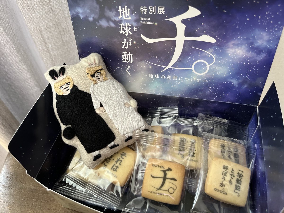 odecoperota's tweet image. 遂に名言クッキー食べました