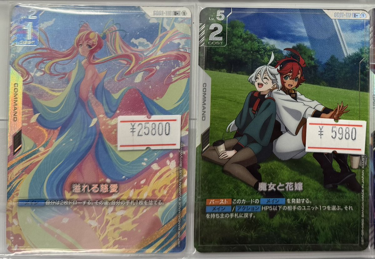 魔女と花嫁 Rパラレル ガンダムTCG. newtype rising カードショップランス on X: