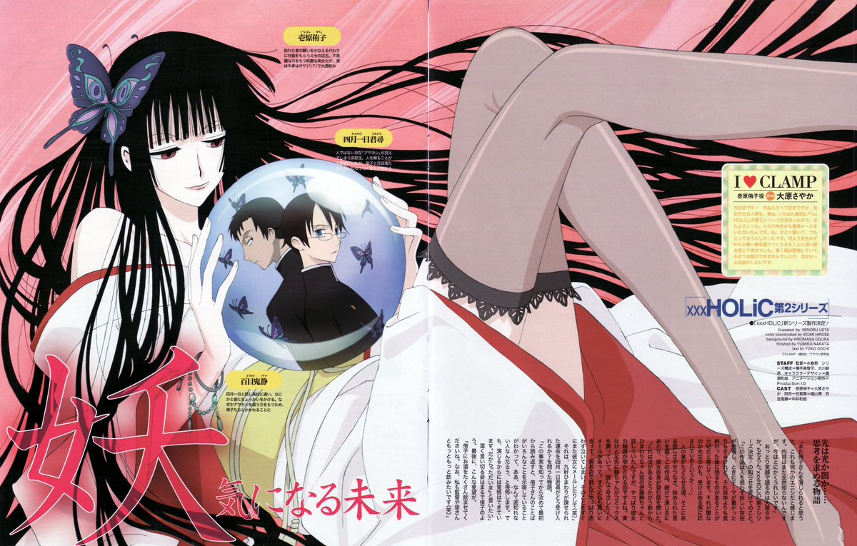 KindoYuuko's tweet image. #xxxHOLiC #CLAMP展
