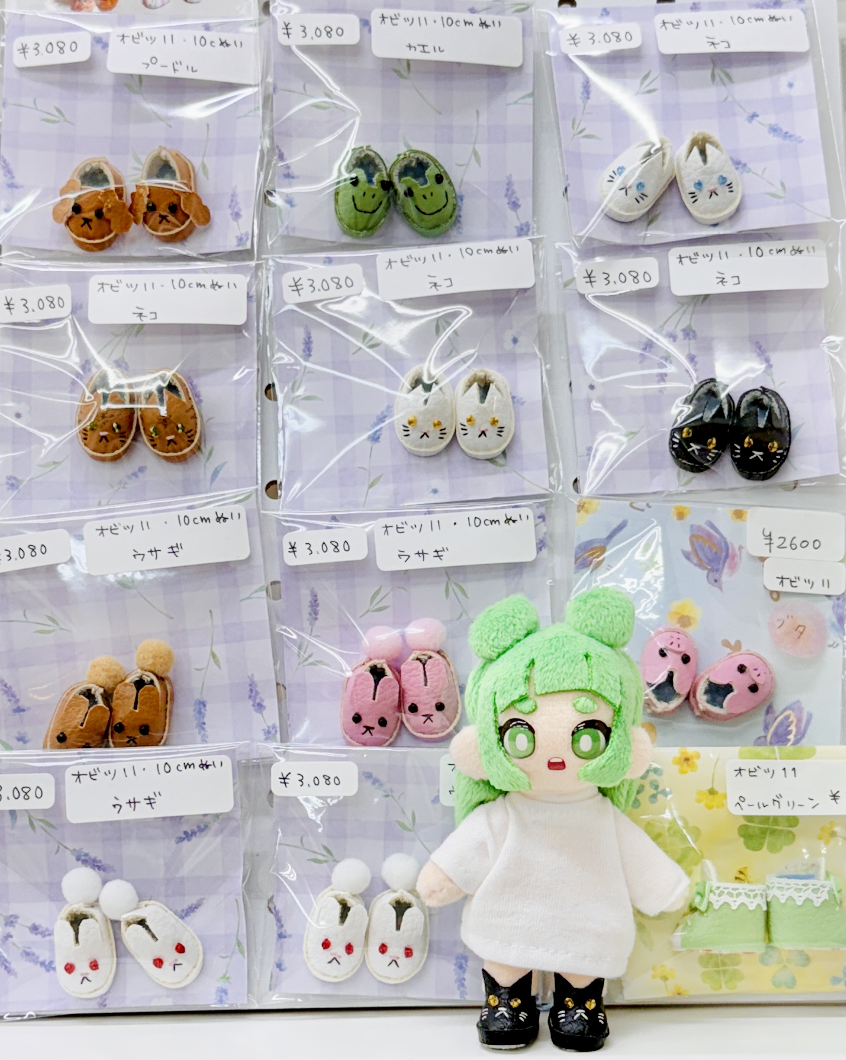 ぬい服★修理(300円) ぬい服☆修理(300円)