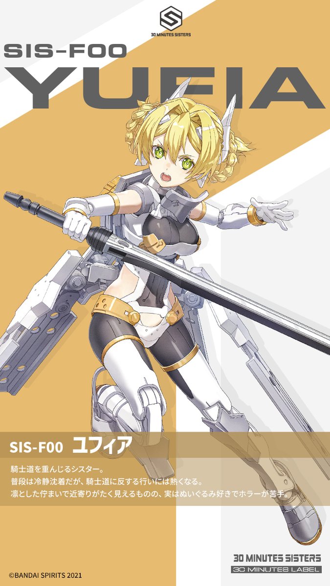 30msisters's tweet image. ／
㊗ #30MS SIS-F00 ユフィア[カラーA]🎉
＼

ブレインの皆様！
本日 #ユフィア は誕生日を迎えることができました！
bandai-hobby.net/item/01_5226/

誕生日を記念してユフィアを
抽選で2名様にプレゼント🎁
締切：8/11(月)23:59まで

▼応募方法
①@30msistersをフォロー…
