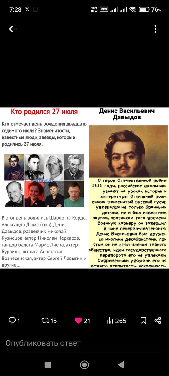 metod876's tweet image. Сегодня 27 июля ДР⤵️
stuki-druki.com/DenRozhdenia/K…
1. Денис ДАВЫДОВ 1784-1839'
2. Александр ДЮМА-сын 1824-1895'
3. Николай ЧЕРКАСОВ 1903-1966'
4. Николай КУЗНЕЦОВ 1911-1944'
5. БУРВИЛЬ 1917-1970'
youtube.com/@Soul10
🙏⤴️