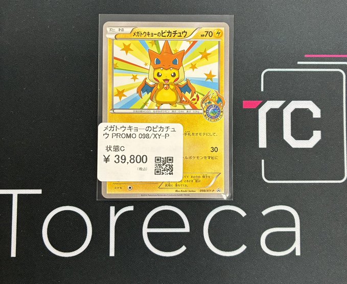 torecacamp's tweet image. 【✨入荷情報✨】
✅メガトウキョーのピカチュウ PROMO 098/XY-P
入荷いたしました🗼
状態込みで¥39,800-での販売です🏅
状態確認はお気軽にスタッフまで📢✨
#ポケカ買うなら #トレカキャンプ