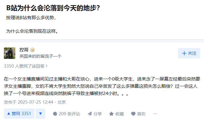 williamlong's tweet image. #知乎问答
问:B站为什么会沦落到今天的地步?
答:在一个女主播直播间见过主播和大哥在谈心,进来一个0级大学生,进来念了一屏幕左经最后突然要求女主播露脚,女的不肯大学生勃然大怒说自己辛苦发了这么多弹幕这损失怎么赔偿?过一会这人换了一个号进来视频连线突然脱裤子导致主播被封24小时......