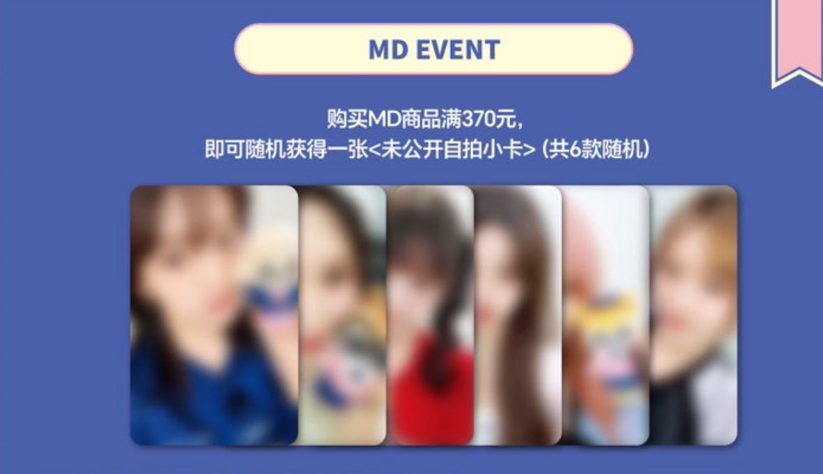 0403FEED's tweet image. now what do we have here, new benefit photocards for MINIVE SHANGHAI