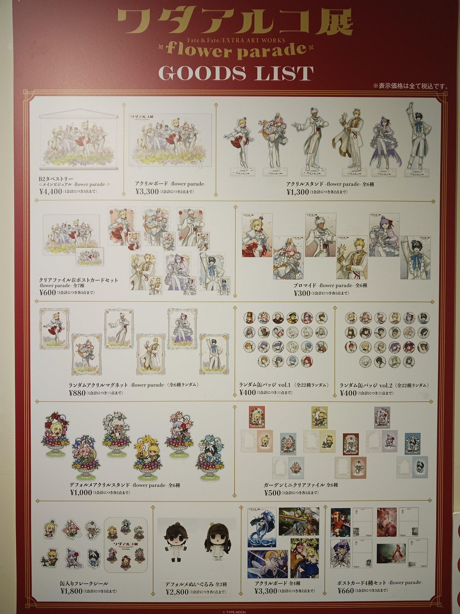 公式】ワダアルコ展 Fate & Fate/EXTRA ART WORKS on X