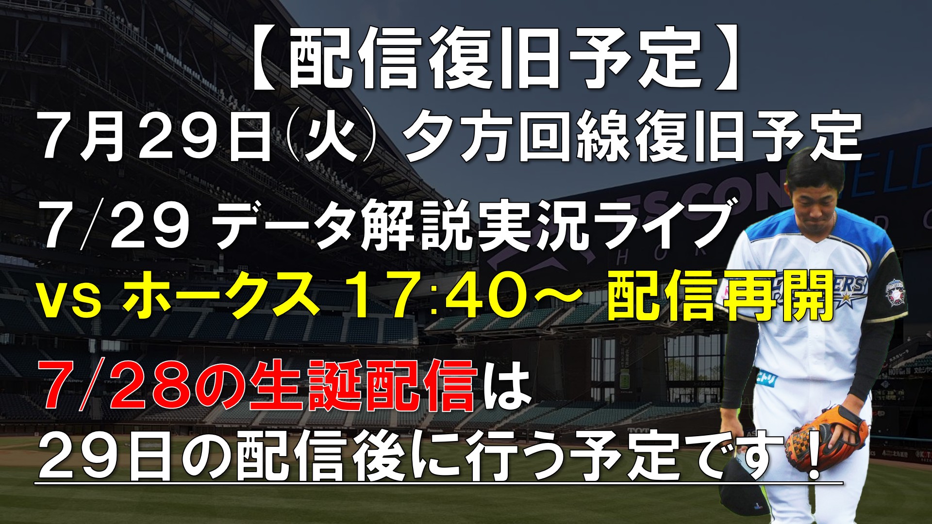 6月18日  配信    コメント用 X