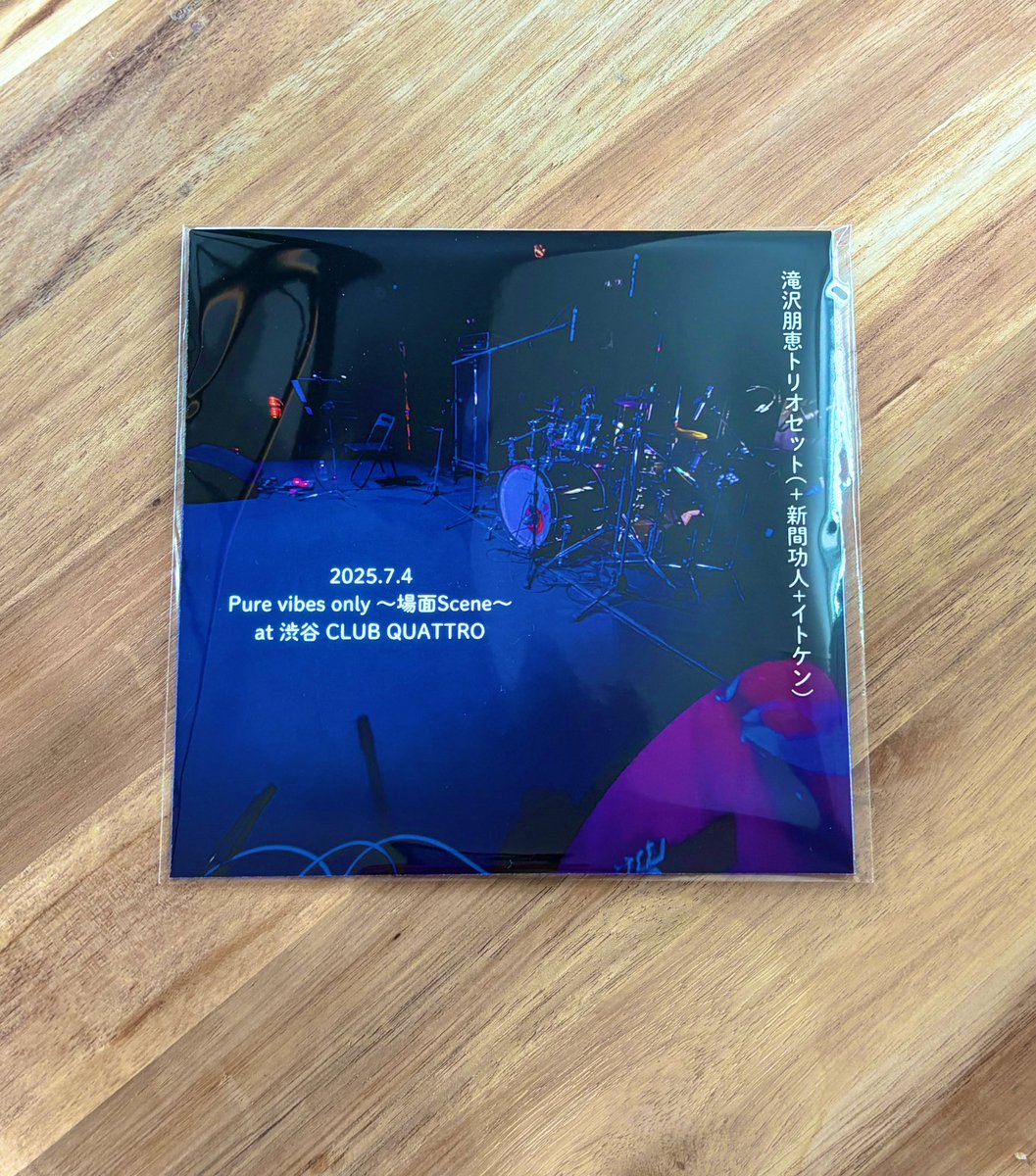 【ライブ音源】

2025.7.4
Pure vibes only  ～場面Scene～
at 渋谷 CLUB QUATTRO
滝沢朋恵トリオセット(＋新間功人+イトケン)

初めてライブを音源で残しました！
8/2土曜日札幌 ギャラリー犬養でのライブよりお待ちします

01 echo
02 so far
03 リンドウ
04 duda
05 sirar
06 交信