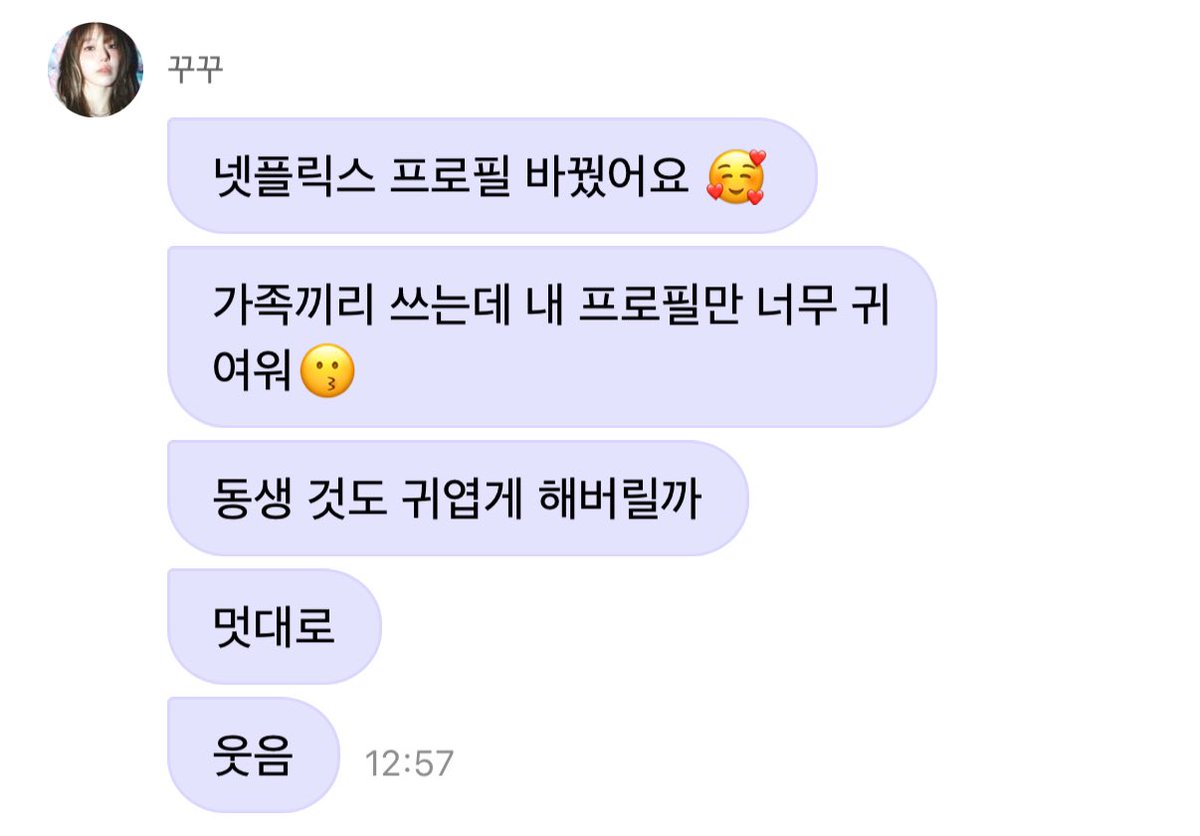1998_03_19's tweet image. 온가족 넷플릭스 프로필 산리오로 슬쩍 바꿔놓기ㄱㅇㄱ