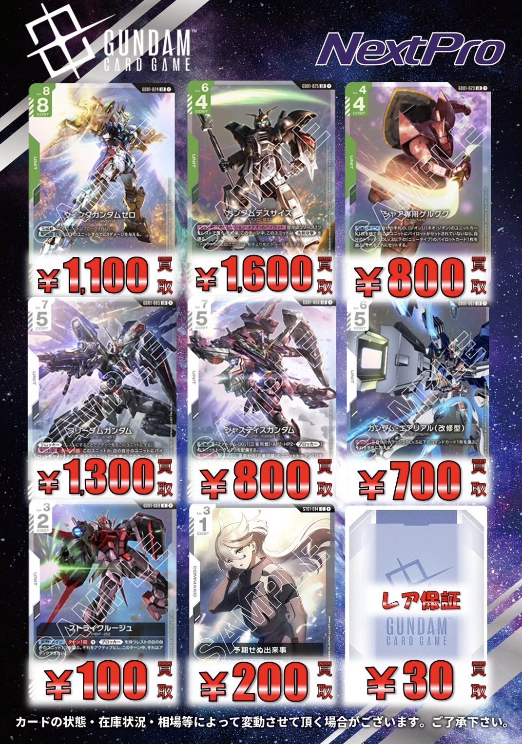 ✨ネクストプロ大須2号店✨ on X: 