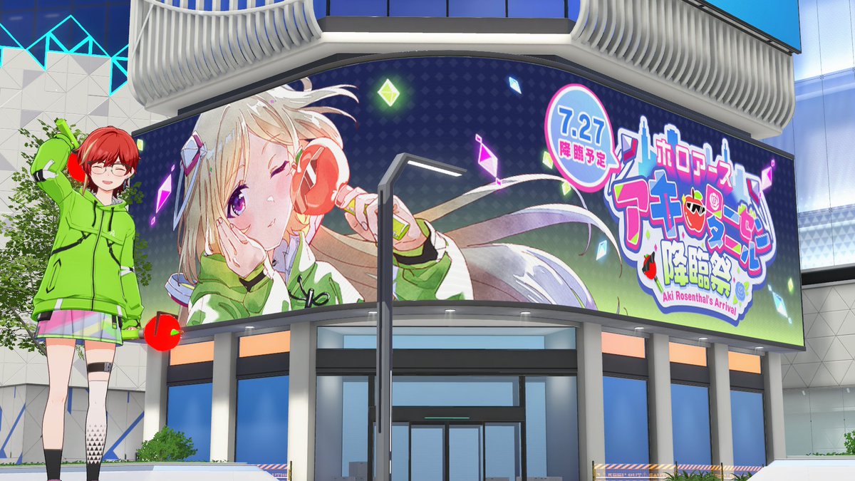 ikko's tweet image. アキロゼさんが、ご本人の姿でホロアースに降臨する #アキ・ローゼンタール降臨祭 が本日20時から開始です!
是非、ホロアースにお越しいただければと思います。
私も準備万端です!
holoearth.com/news/akirose/
youtube.com/watch?v=jkc7un…
#ホロアース #Holoearth
