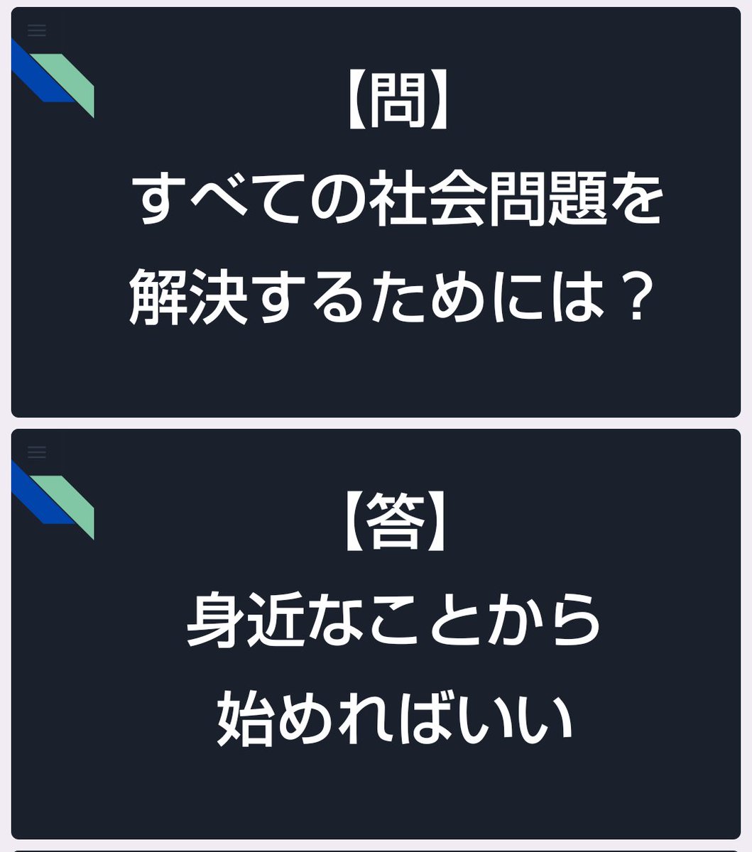 FanLightwind's tweet image. #ない概論 5 ありがとうございました。
私の講義は「遮蔽解決学概論」でした。
今日は不思議と芸人として得られるものが多かったように思えます。