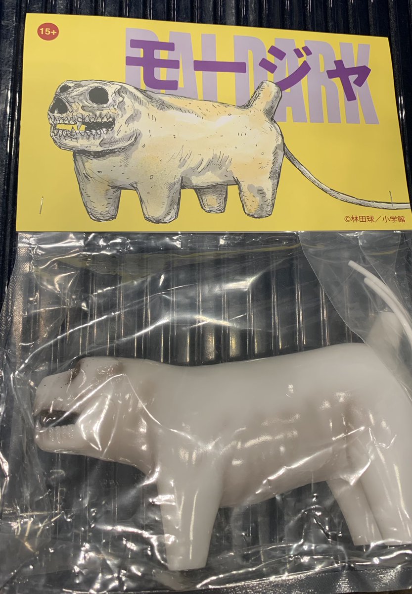 allonalpha's tweet image. UNBOX JAPAN様からモージャ(蓄光ver.)いただきました!
ありがとうございます!
