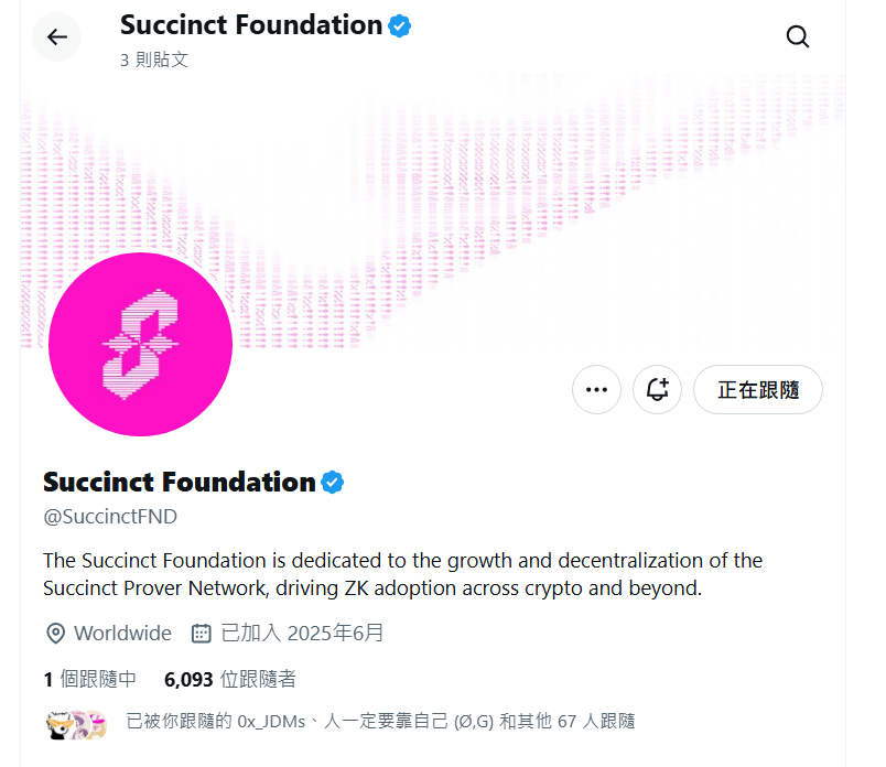 Yiyixmb's tweet photo. 「✅ @SuccinctLabs 的基金会推特已成立 @SuccinctFND ，TGE时间可能是7.28，也就是明天，拭目以待... https://t.co/t0sQ1k4qx6
