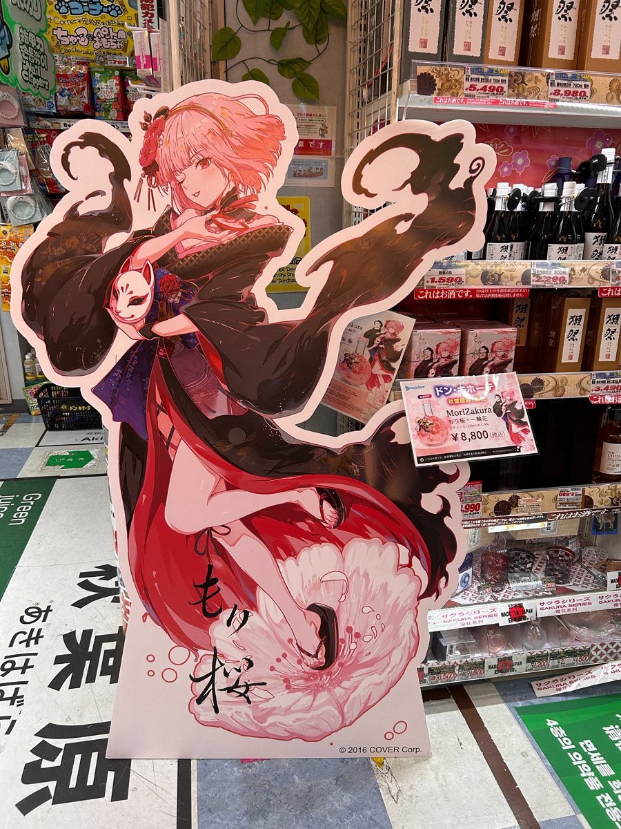 MoriZakura もり桜 (@Mori_Zakura) / Posts / X