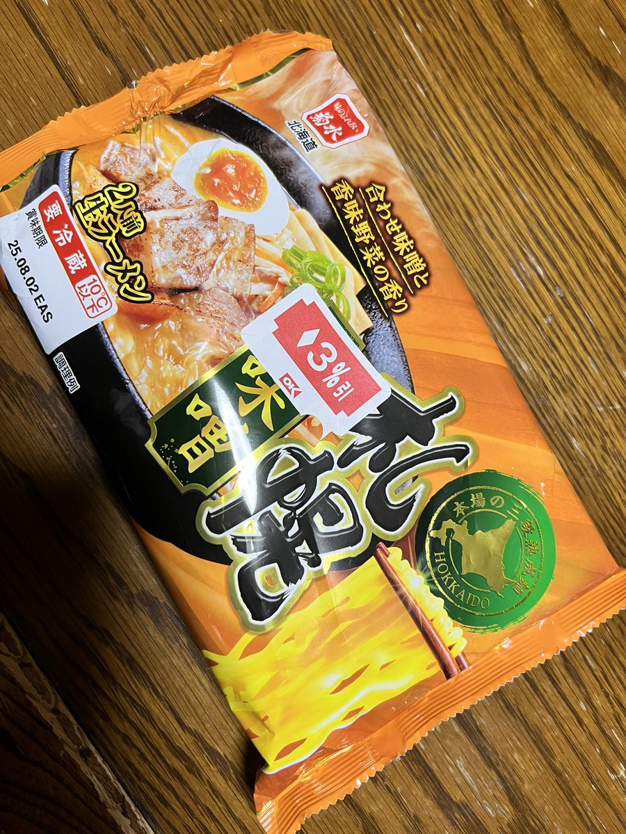 showono1's tweet image. お昼ごはん!おうちラーメン
菊水 札幌芳醇味噌ラーメン
TP チャーシュー ネギ 水菜 舞茸 ブナピー
甘めのスープで、コクがあって美味しかったです!
途中から、味変でブラックペッパーかけました🍜
#菊水 #札幌芳醇味噌ラーメン