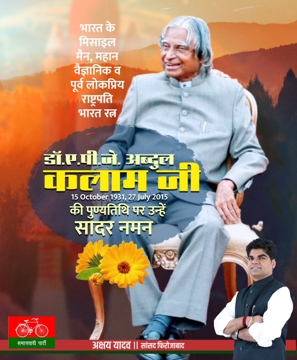 akshayyadavmp's tweet image. भारत के पूर्व राष्ट्रपति, महान वैज्ञानिक 'भारत रत्न' डॉ. ए. पी.जे.अब्दुल कलाम जी की पुण्यतिथि पर उन्हें सादर नमन।