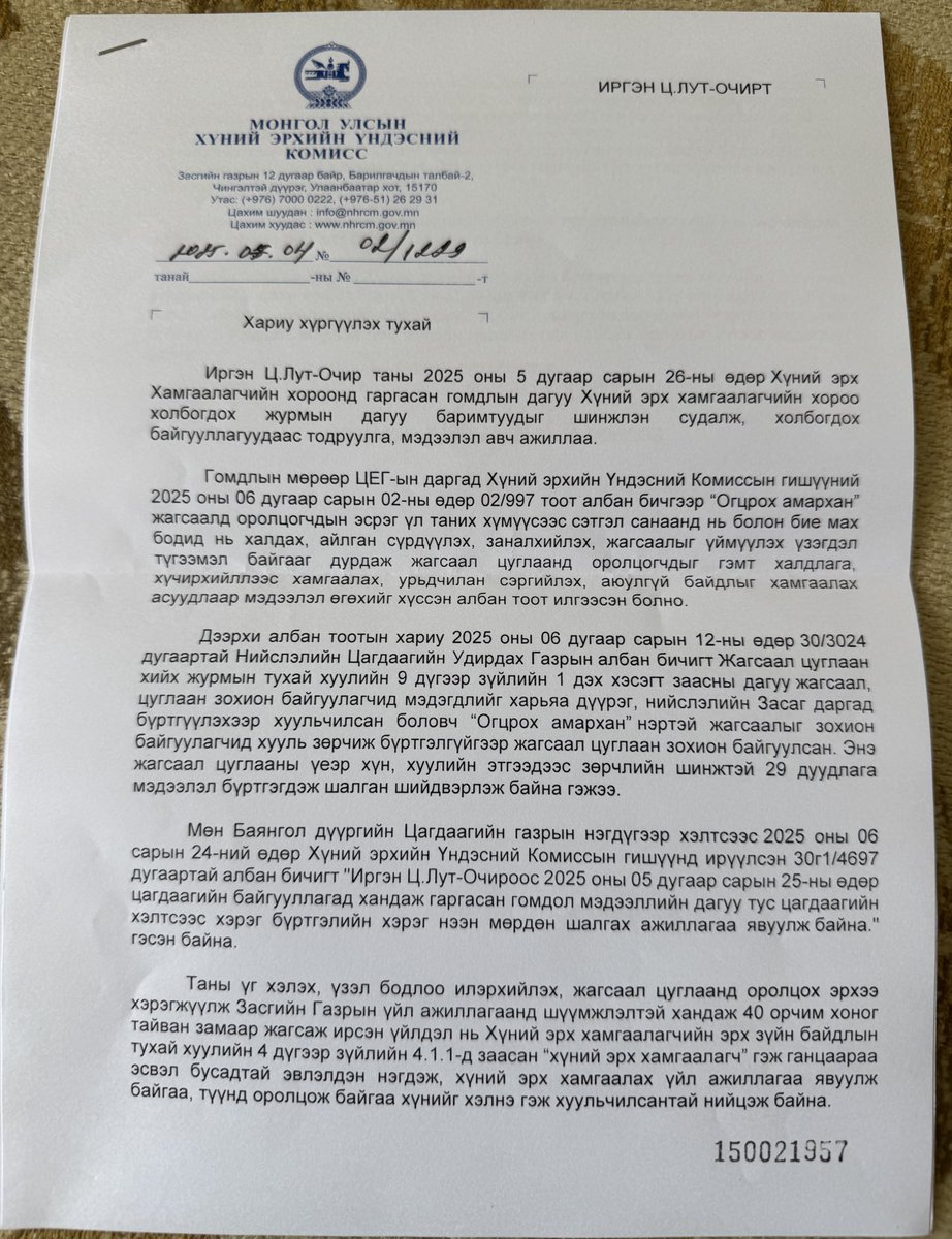 LutochirT's tweet image. Хүний эрхийн үндэсний комисст гомдлоо гаргасны хариу иржээ. ХЭҮК ЦЕГ руу албан тоот явуулан жагсаал цуглаан үймүүлж байгаа асуудлаар шаардлага хүргүүлсэн байна. Миний үйлдлийг хүний эрхийн төлөө үйлдэл мөн гэж дүгнэж.